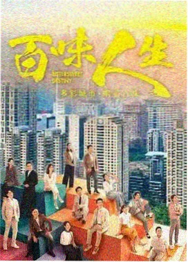 国产纪录片精选社会纪实方向封面
